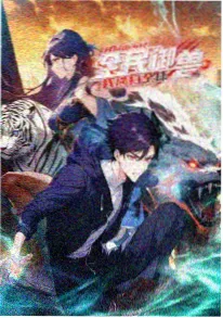 旧金山物语 动漫 2022